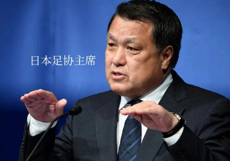 日本足协：麻烦中国足协官员不要再来了，我们该教的都已交受完毕！中国足球水平落