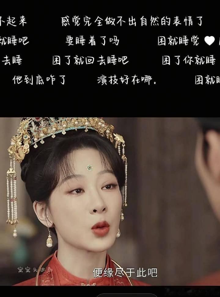 听说家业大结局喜提萝卜了，观众好像真的不喜欢她了，或者说观众就一直没喜欢过她吧。