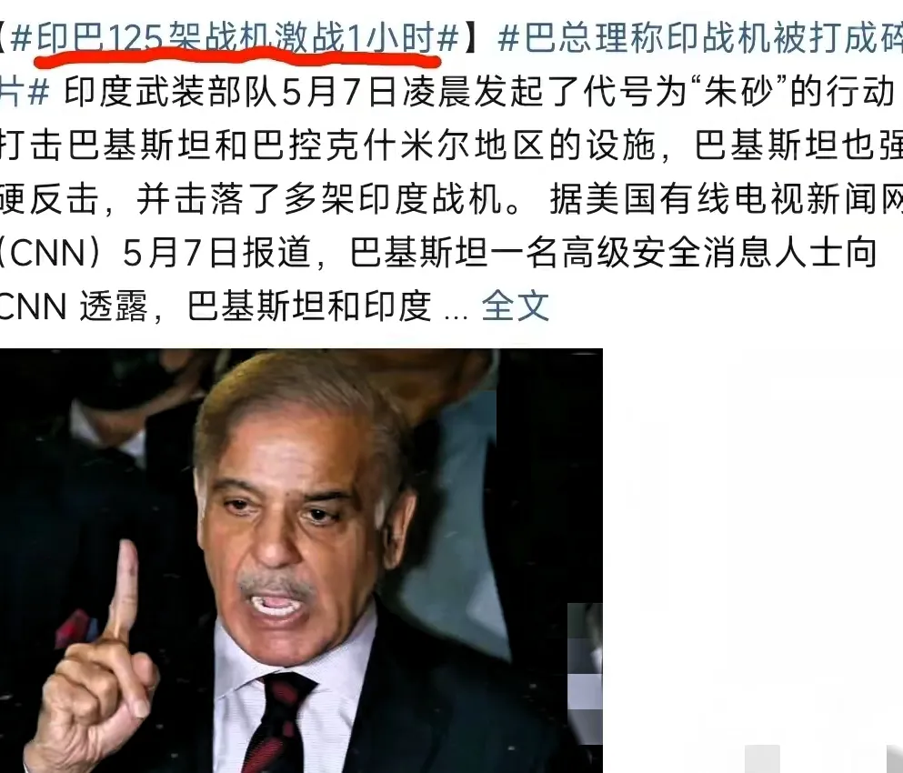 不查不知道，真令人惊讶！原以为印巴空战规模不大，就击落几架飞机，美媒说此空战是