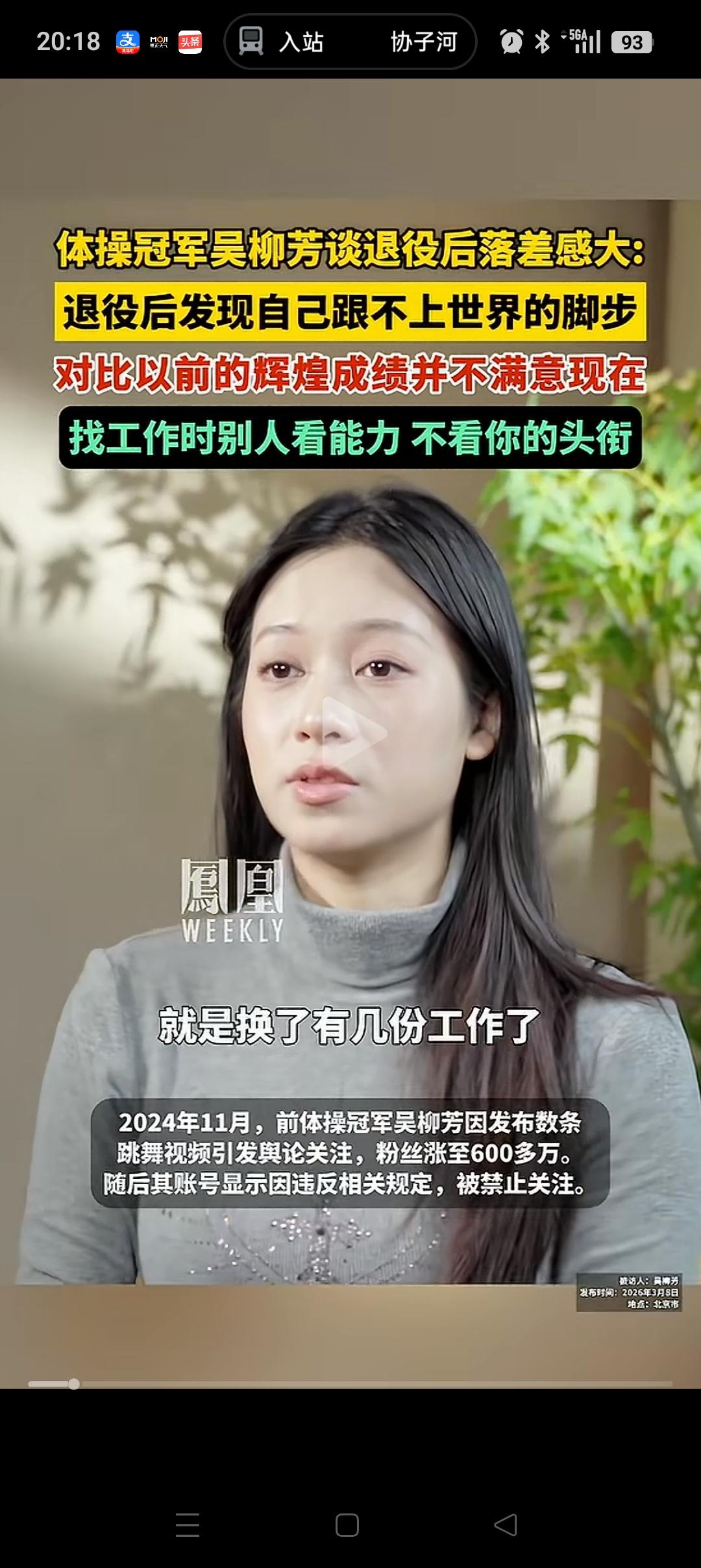 终于知道，体操冠军吴柳芳为什么会选择自媒体跳舞赚钱了！其实在刚退役的那几年，