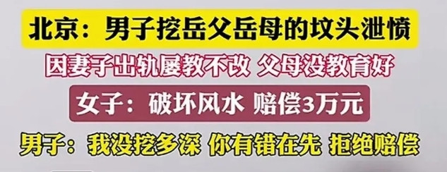 夫妻闹矛盾，妻子微信让丈夫去接孩子放学，丈夫说：“你去接，你不去接我就扒你爹妈的