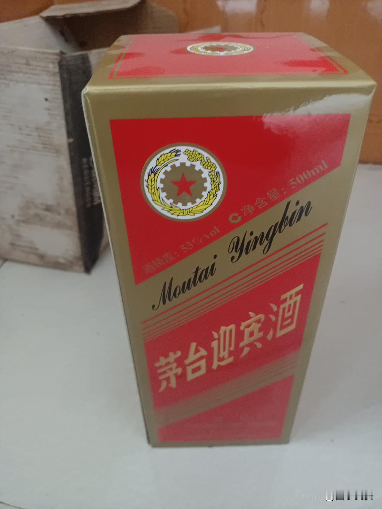 这瓶茅台，是我爸藏了三年的“硬通货”我爸这人平时抠得很，唯独对这瓶茅台