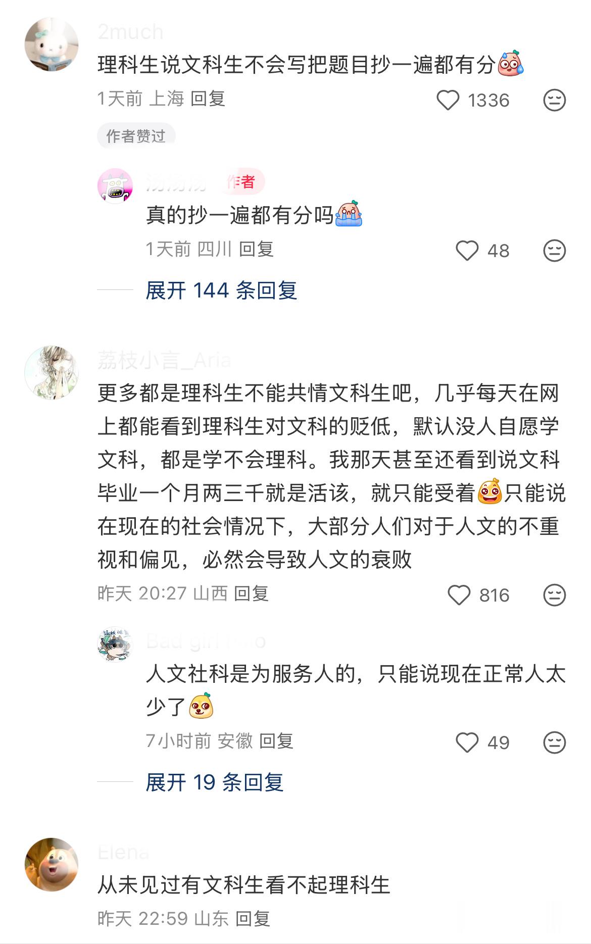 为什么文科生很难共情理科生？