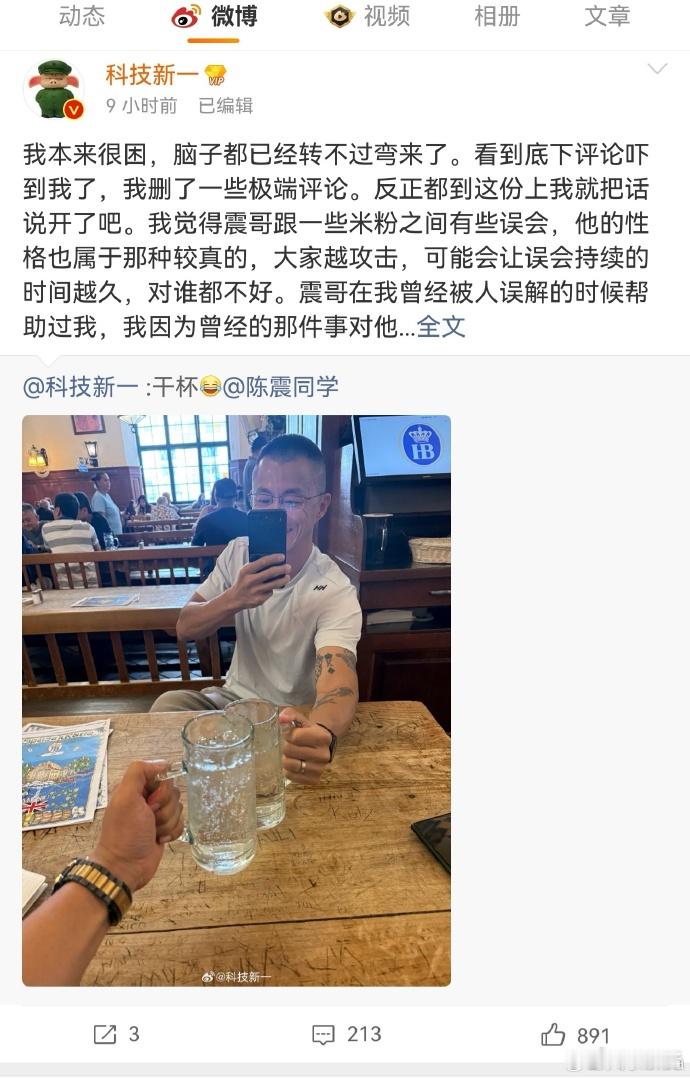 因为和合影就取关的那我只能说幸好你们取关了，估计新一反而是很庆幸，排雷了属于是