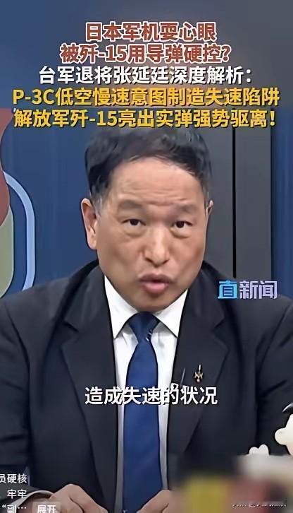 7日最新战报，中日军机在东海上空爆发激烈对峙东海上空最近不太平，中日两边军