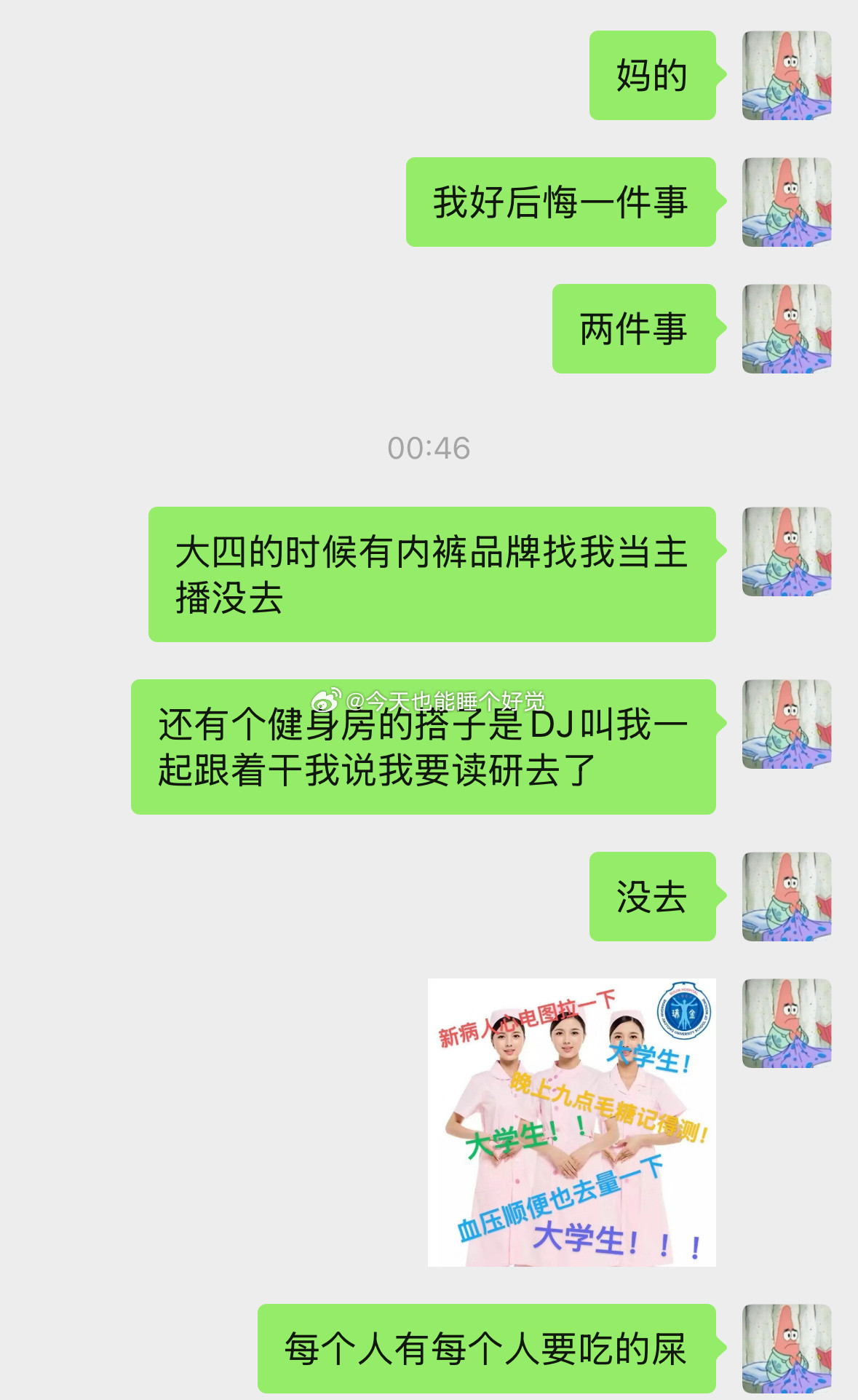 现在回想自己真是鼠目寸光