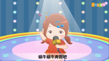 奔跑吧蜗牛儿歌歌词菩萨的是什么大象图片