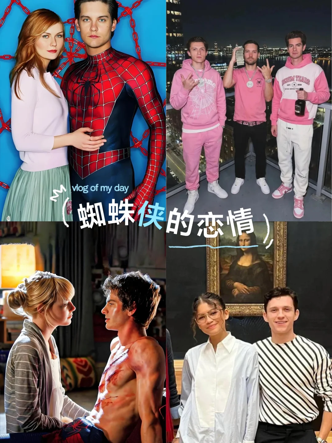 历代蜘蛛侠的恋情💘你喜欢谁？