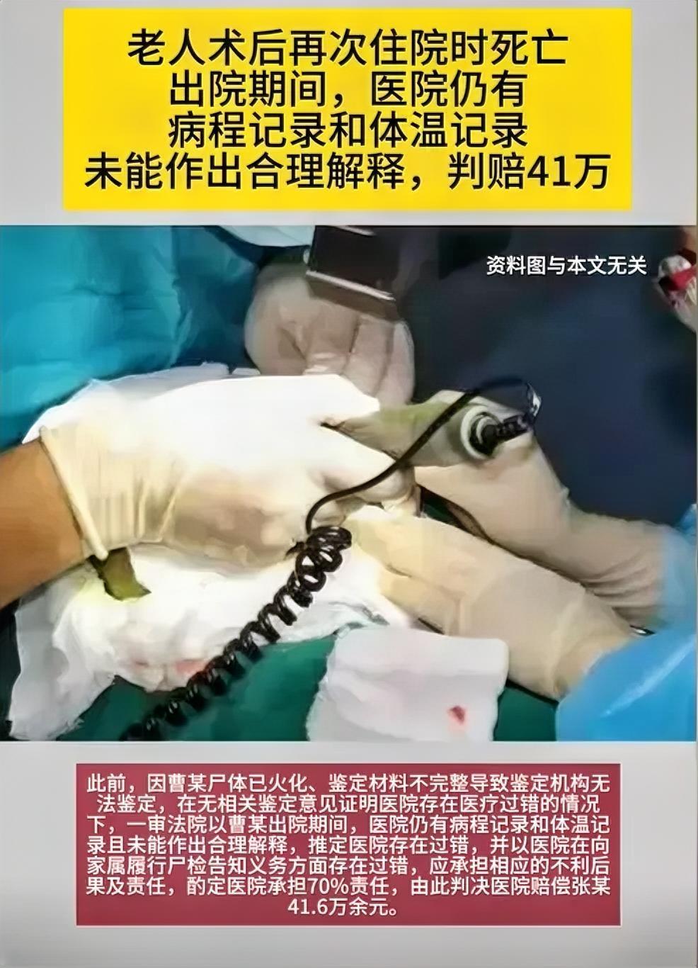 近日，吉林省某中级人民法院对一起涉及医疗责任认定的案件做出了二审判决，案件焦点在