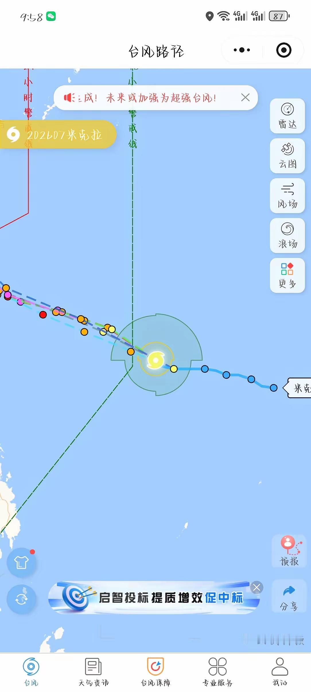 7号台风米克拉逼近东南沿海，福建海上需重点防范，内陆以高温雷雨为主6月22
