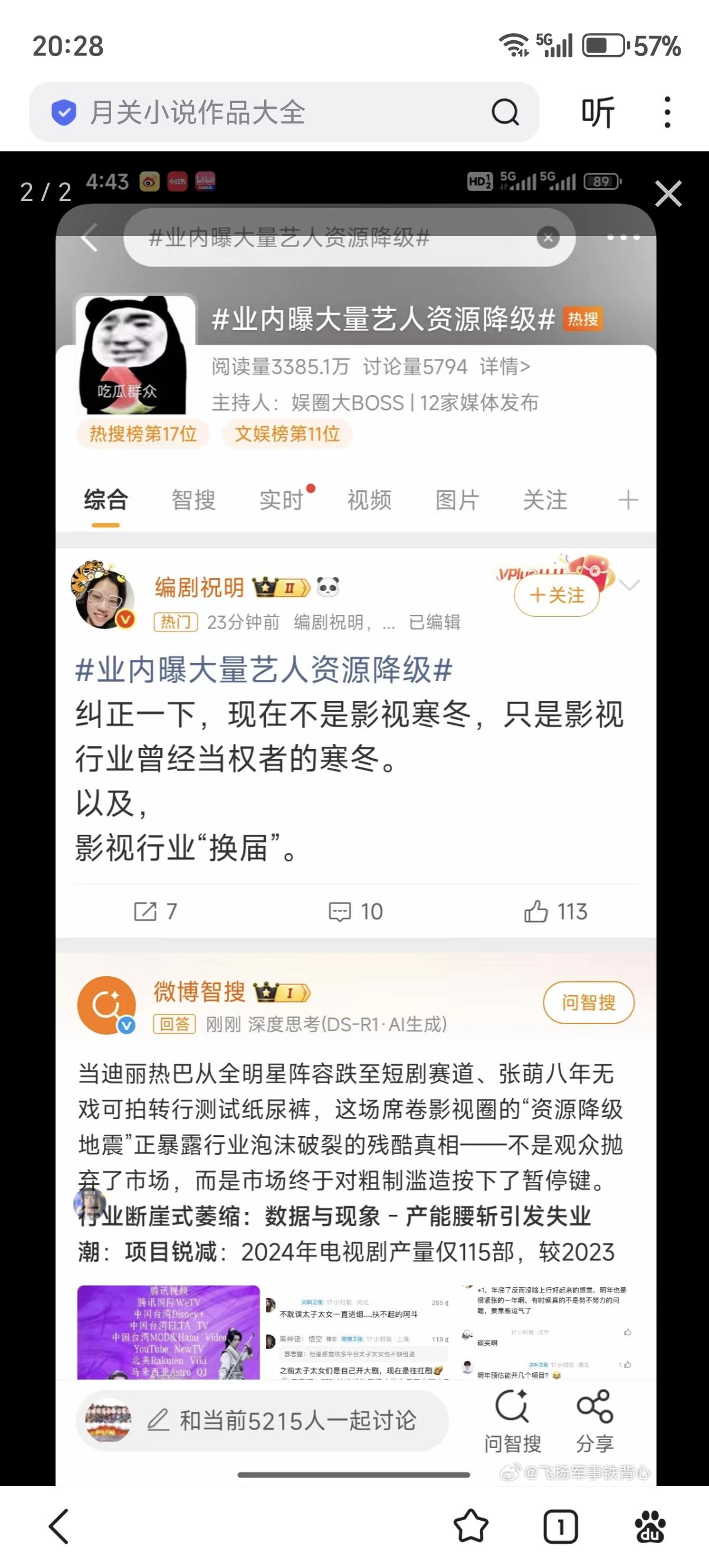 从来没有什么万世不移”