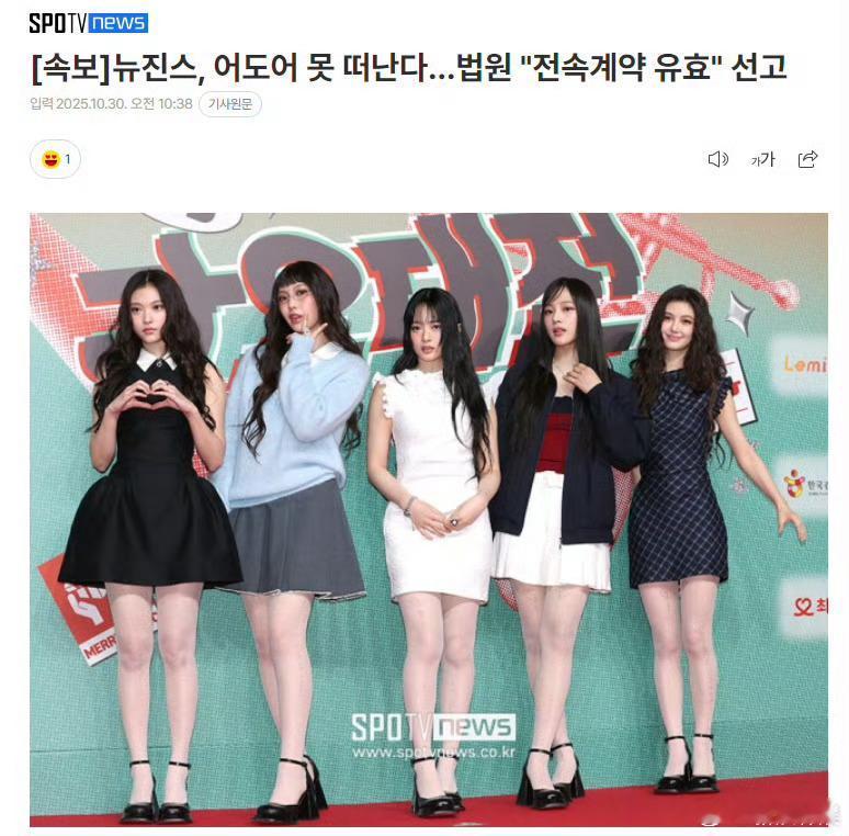 NewJeans终审njz律师公告NewJeans合约被判有效据韩媒，NewJ