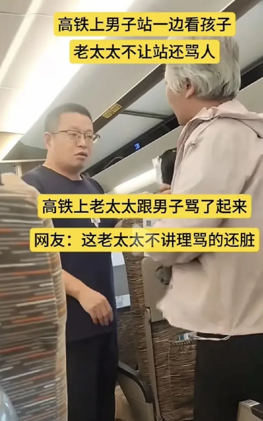 高铁上有一名男子，他的孩子坐在座位上，男子站在过道旁照看孩子，这一情形让后排的大