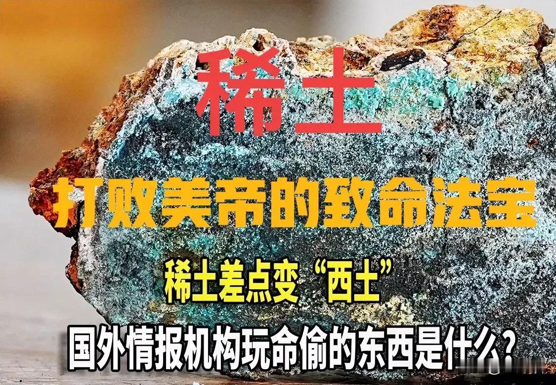 2024年台湾从大陆进口的6097吨稀土中，约30%疑似经加工后流入美国军工链—