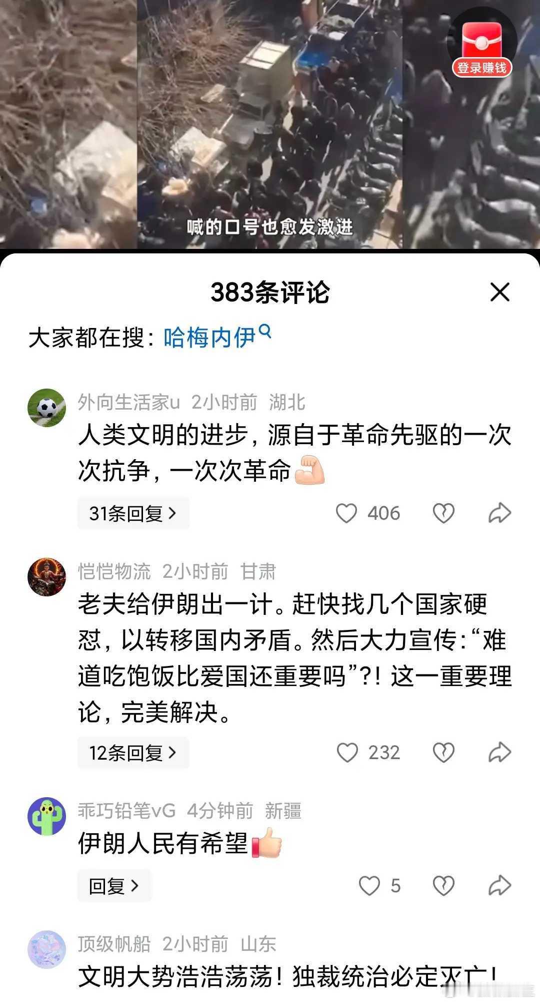 网友：人类文明的进步，源于革命先烈的一次次抗争