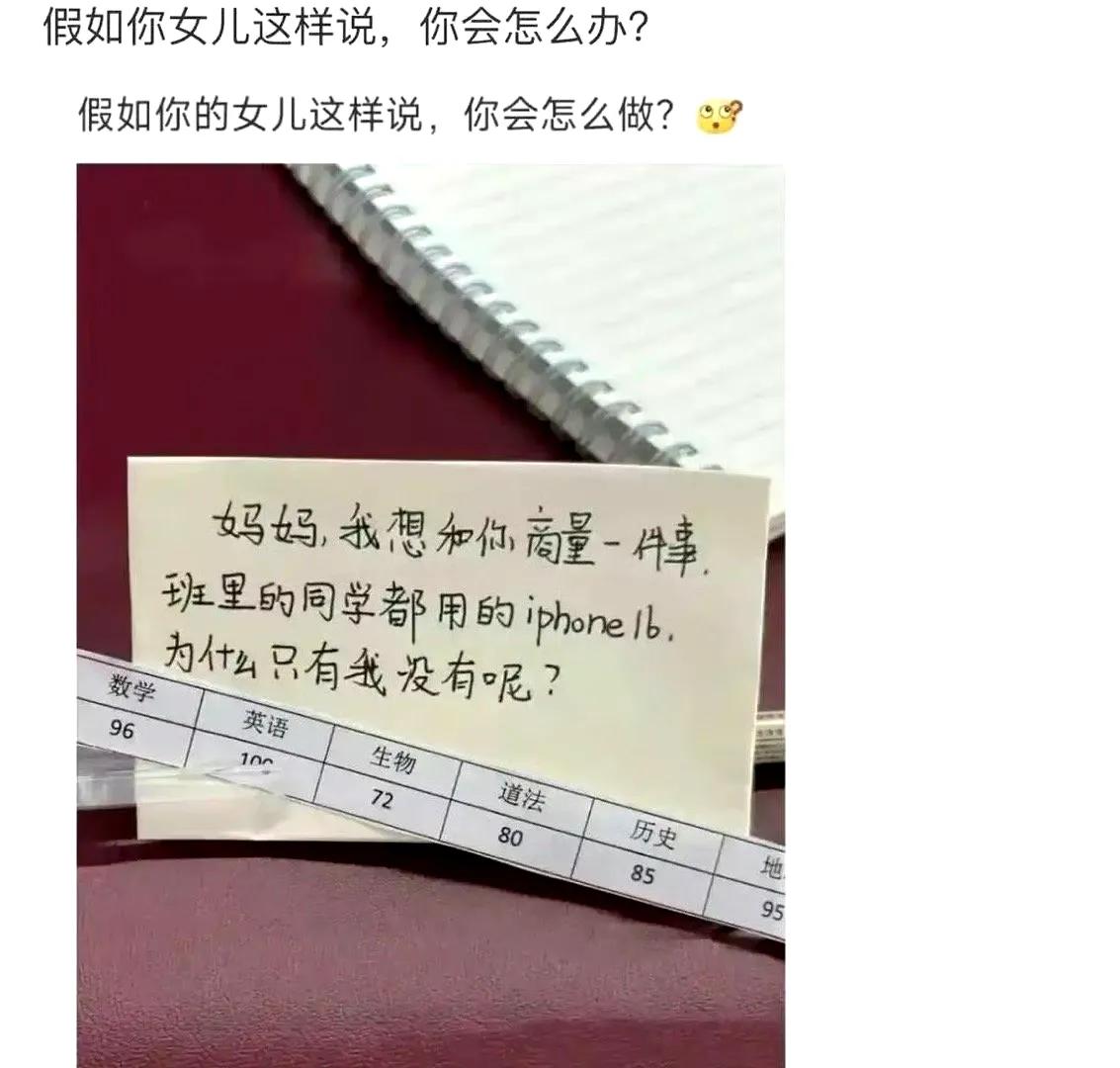 不知这孩子成绩咋样？如果孩子成绩还行，可以这样问！