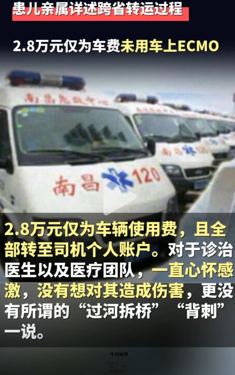按道理来说，唐先生举报天价救护车收费没有发票这件事，本来是无可厚非的。但如今却