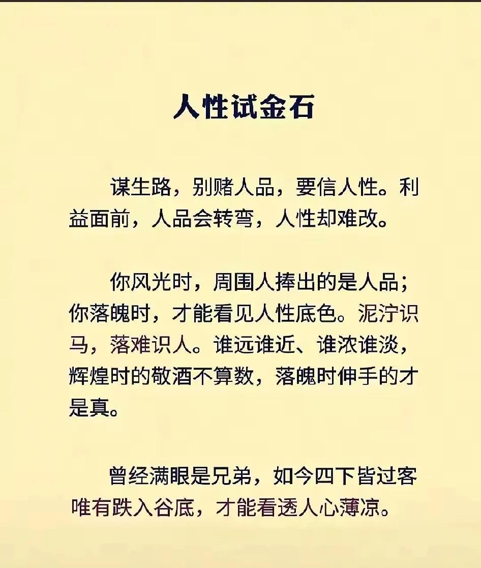 时间是最好的试金石，它能让你看清什么是真，什么是假；什么是善，什么是恶。金钱考
