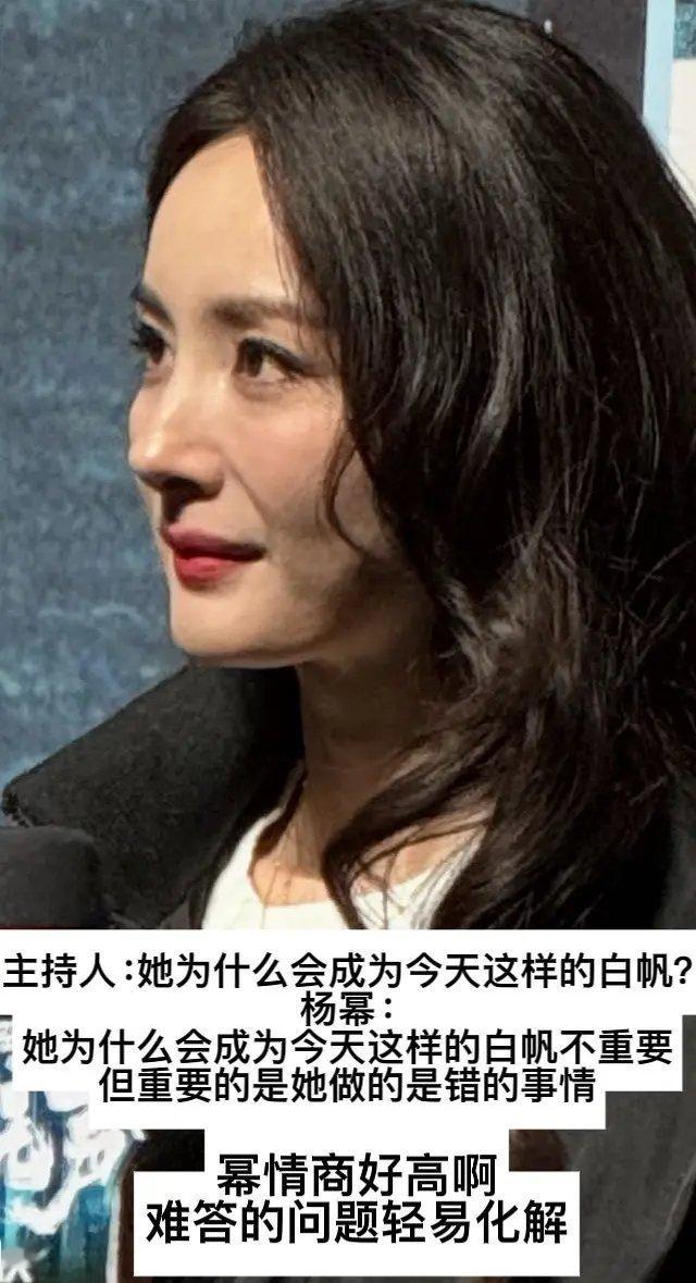 杨幂又闹笑话了问人物为什么会这样。。。回答不重要。。。
