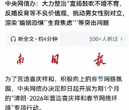 不孝有三，无后为大。国家终于意识到这个如果那种鼓吹不婚不育的歪风，继续扩散对国家