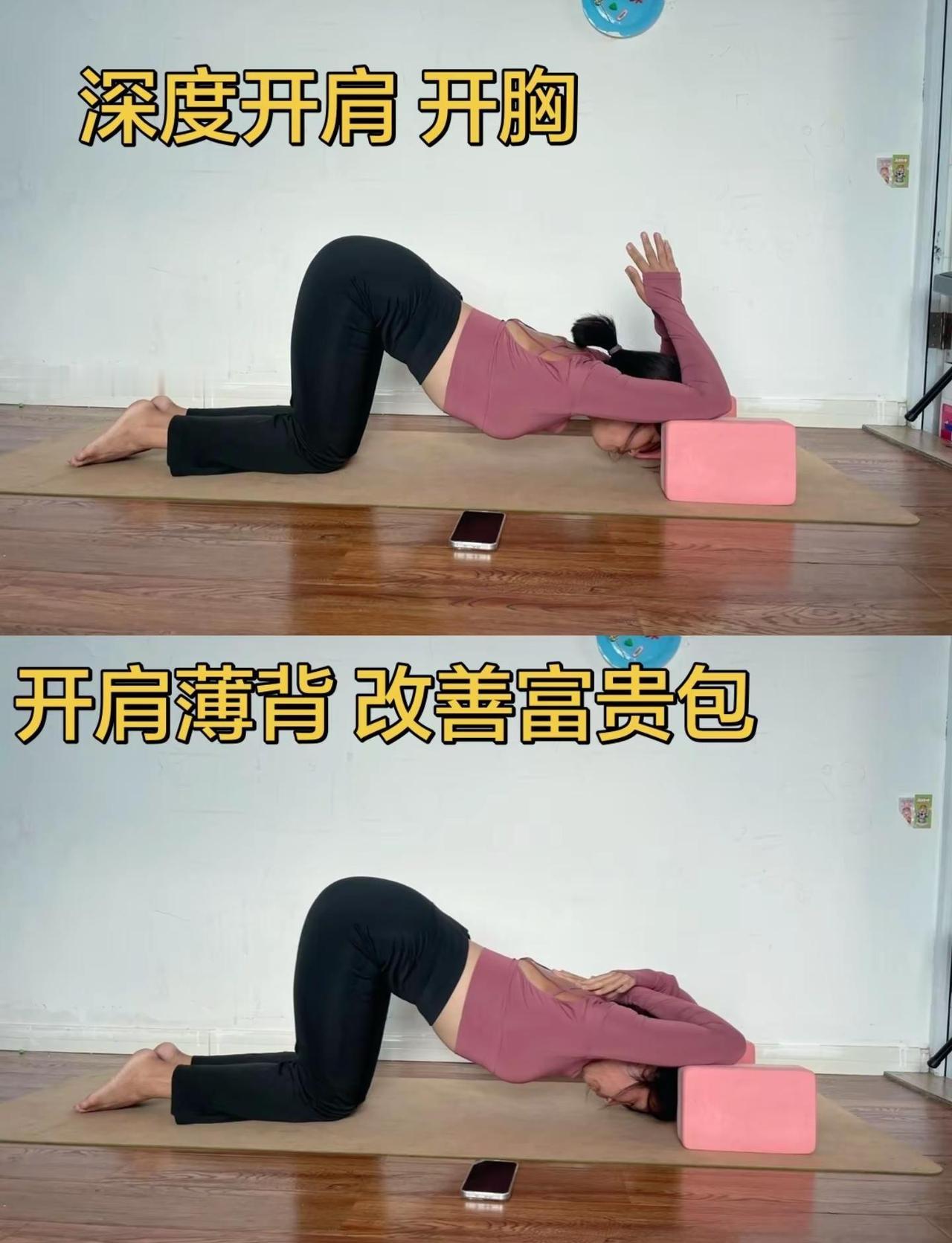 自学瑜伽🧘‍♀️日常练习1️⃣0️⃣个动作开肩开胸，每个动作保持1️⃣分钟，