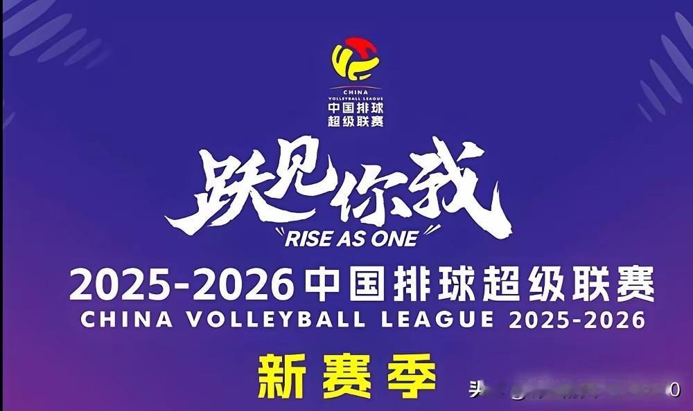 [玫瑰][玫瑰][玫瑰]看了2025～2026赛季天津渤海银行女排俱乐部报名大名