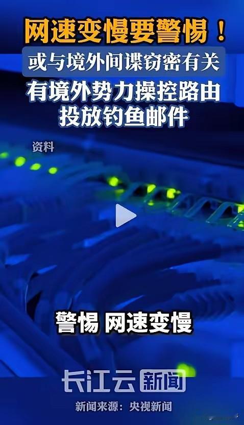 “太诡异了！”5月20日，国家安全部突然披露了一起离奇案件：不少家庭和企业最近频