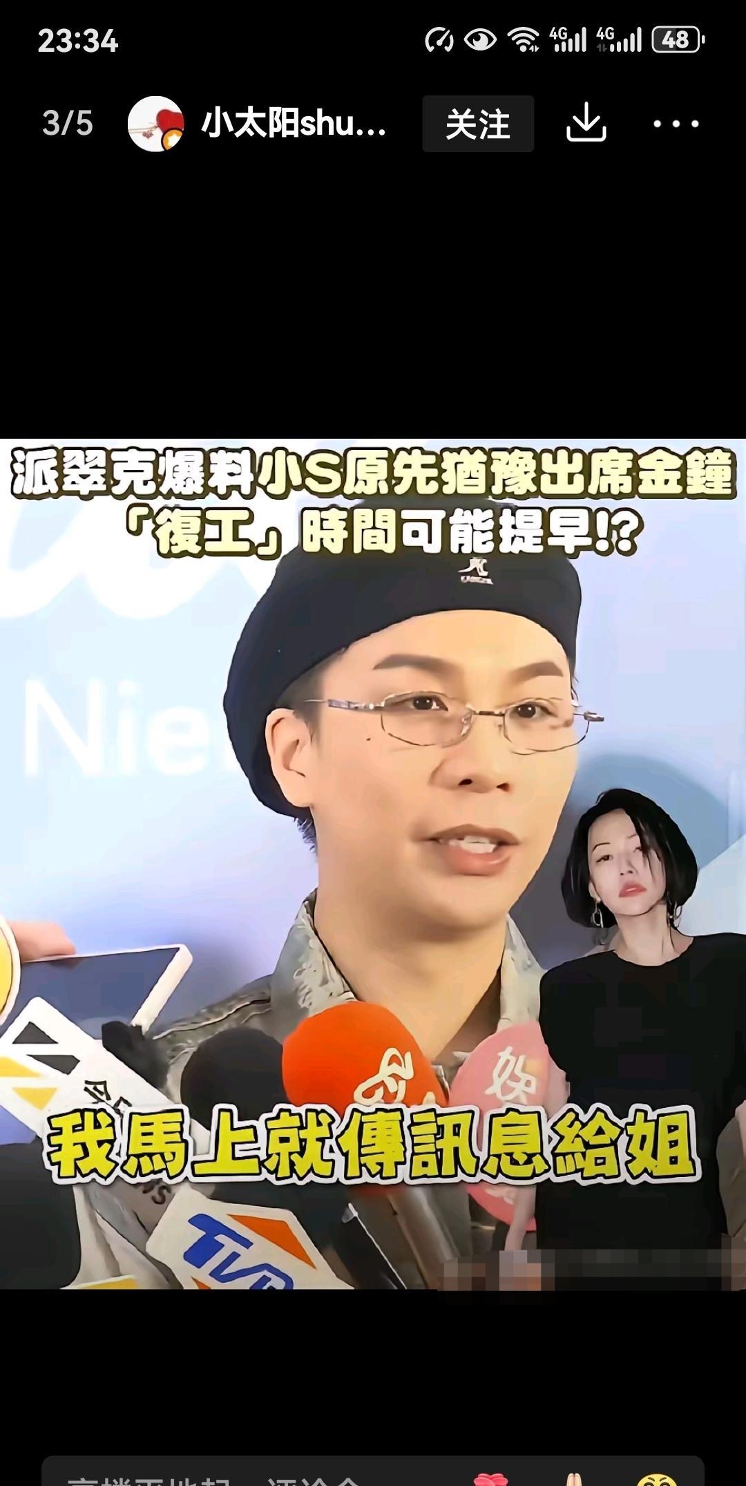 果然身边的人都知道她是个什么样的人。明明自己早就决定复出了，干爹都帮忙铺好了