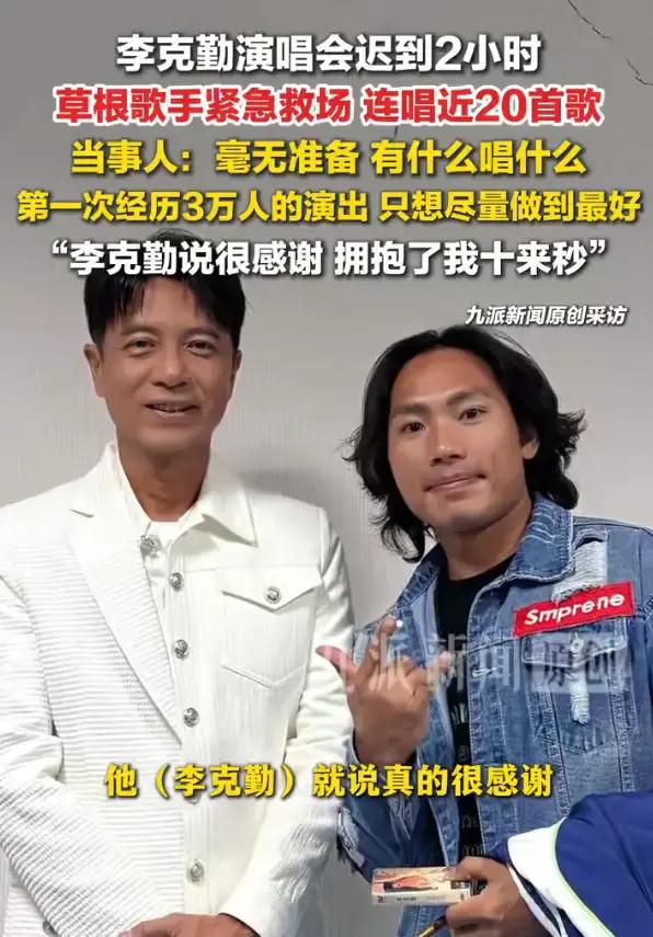 一场演唱会，最怕的不是歌手唱破音，而是主角迟迟不上台。9月26日，包头奥体中心的