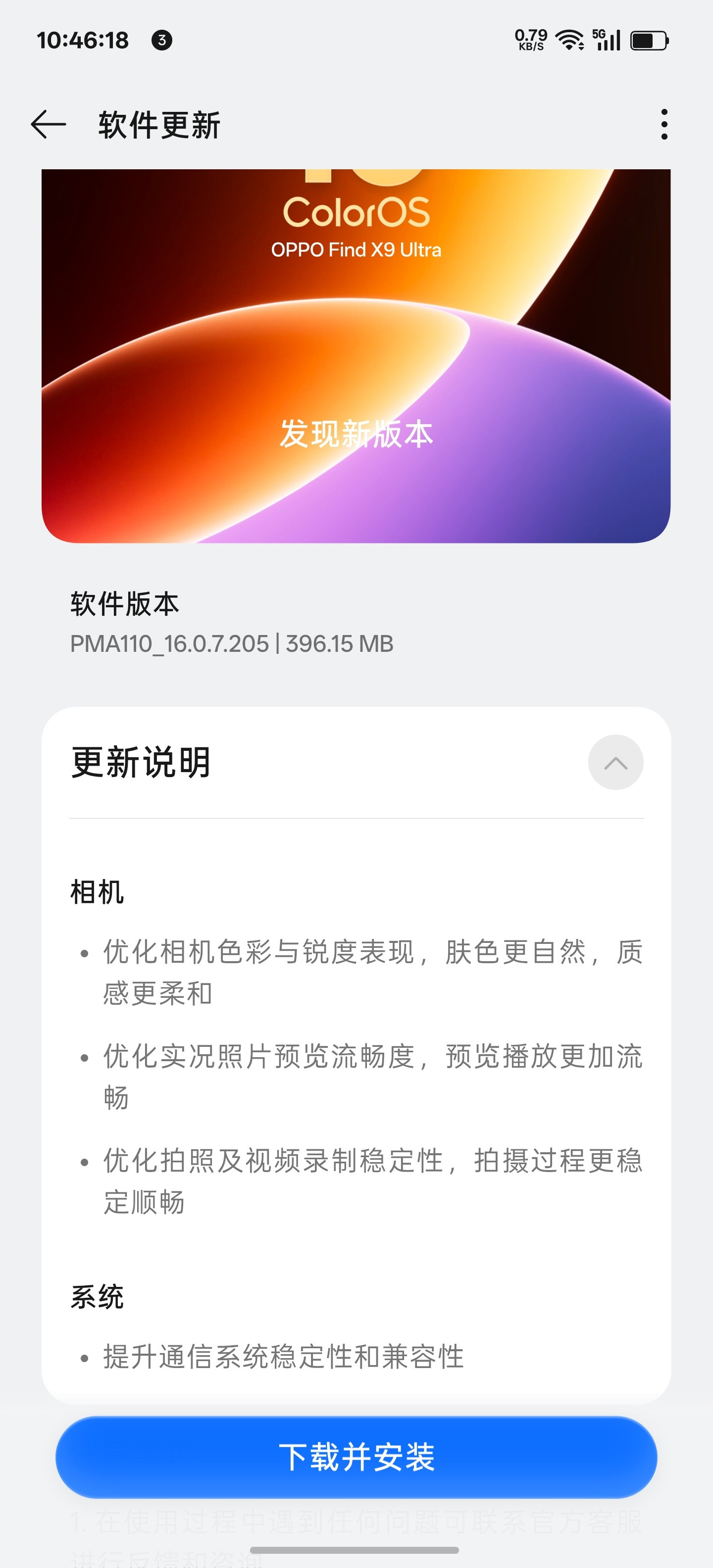 OPPOFindX9Ultra有更新优化了相机色彩与锐度表现，冲！