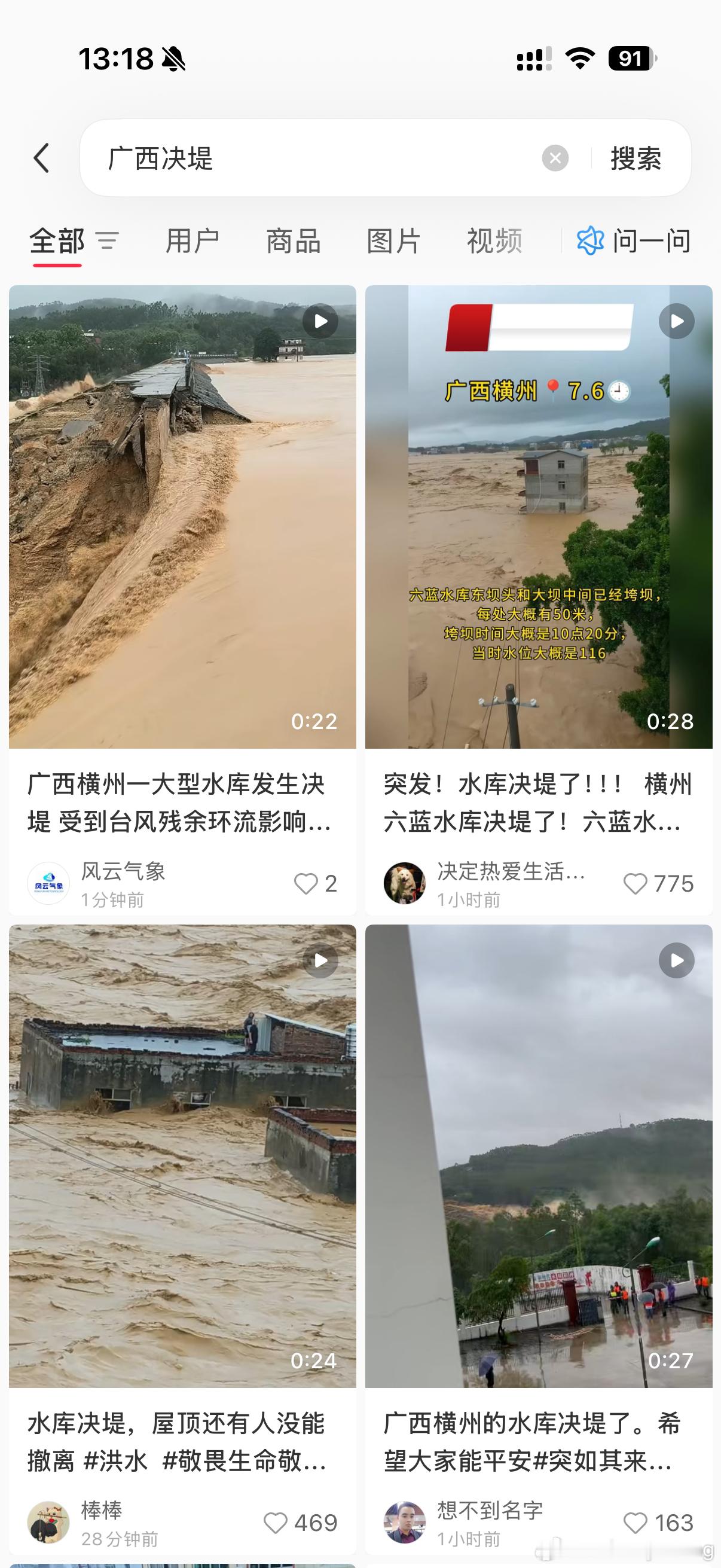 广西的朋友注意安全，今年的洪水感觉出奇的多