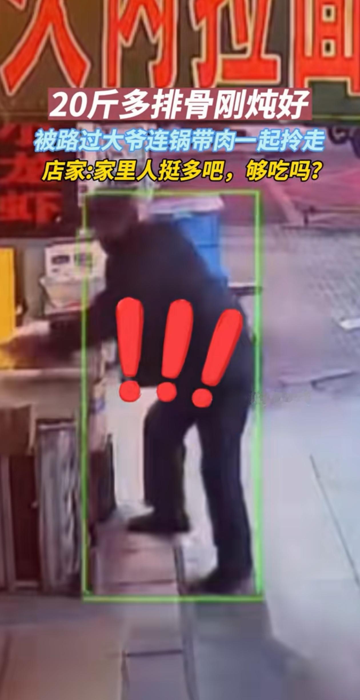 可笑又可恨！辽宁沈阳，火锅店主刚烀好20斤排骨，放在门口打算一会冷藏起来，没想到