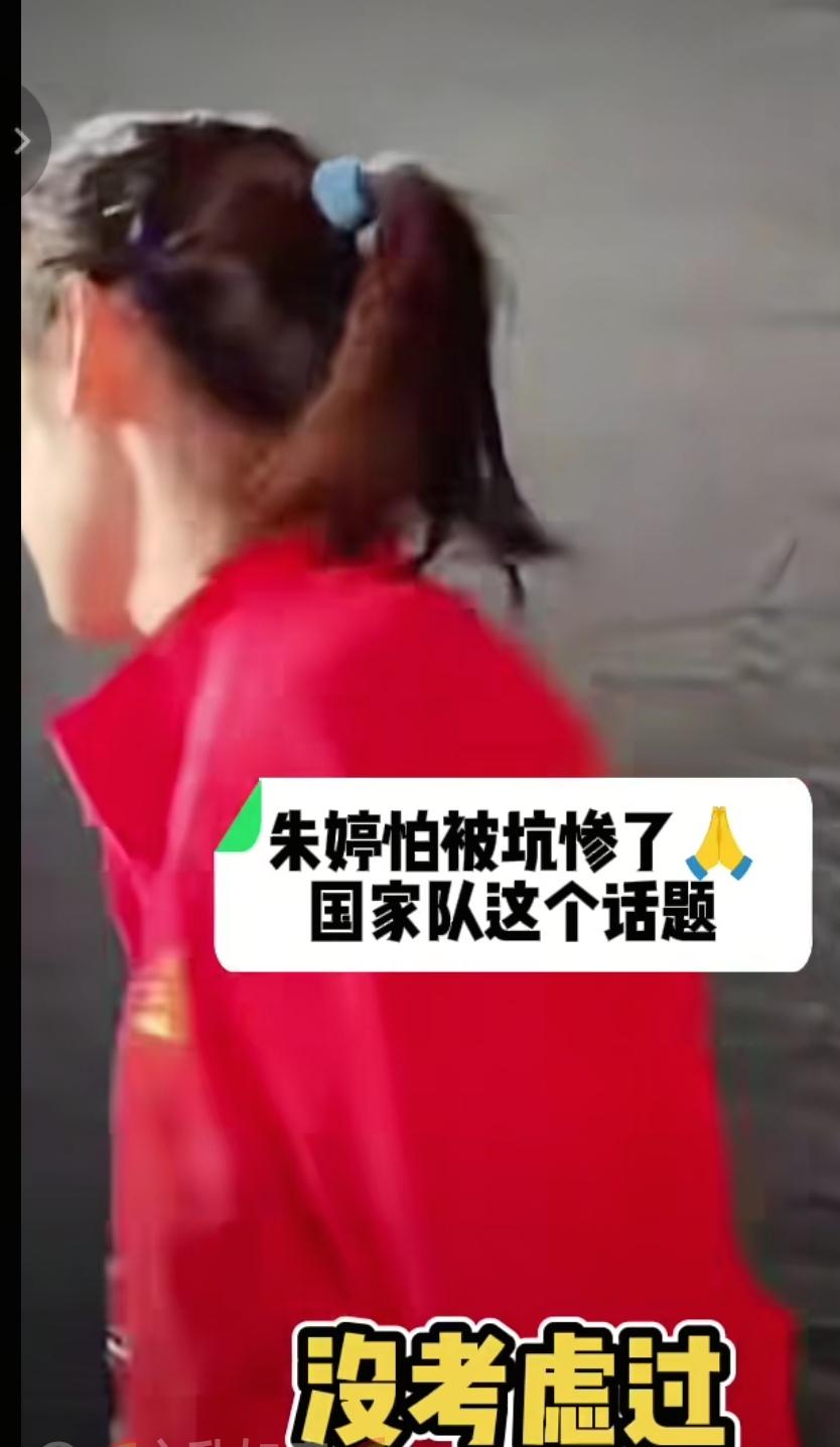 朱婷谈到国家队问题竟然说了没考虑过，随后扭头而走！朱婷这是怎么了？这样好的状态难
