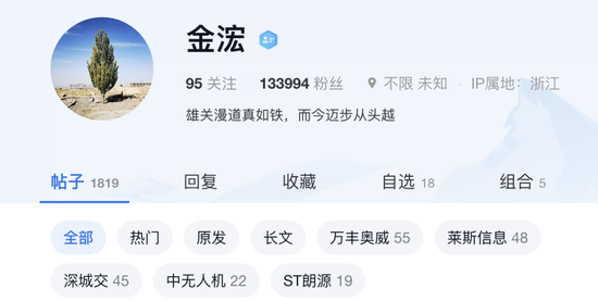 雪球“大V”操纵市场, 被罚没超8300万元, 3年禁入市场!