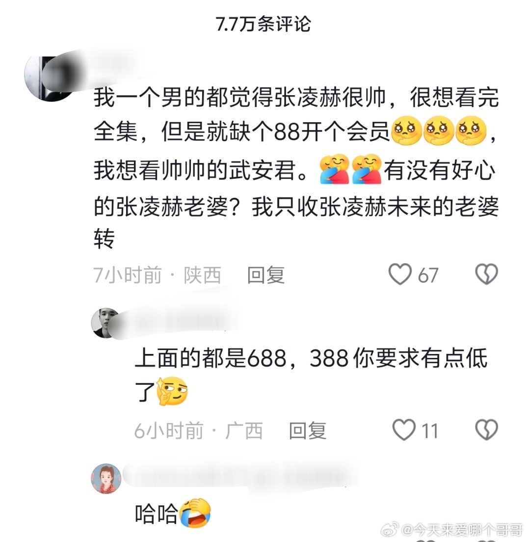 刷到中国新闻网评论区，这是一群什么人