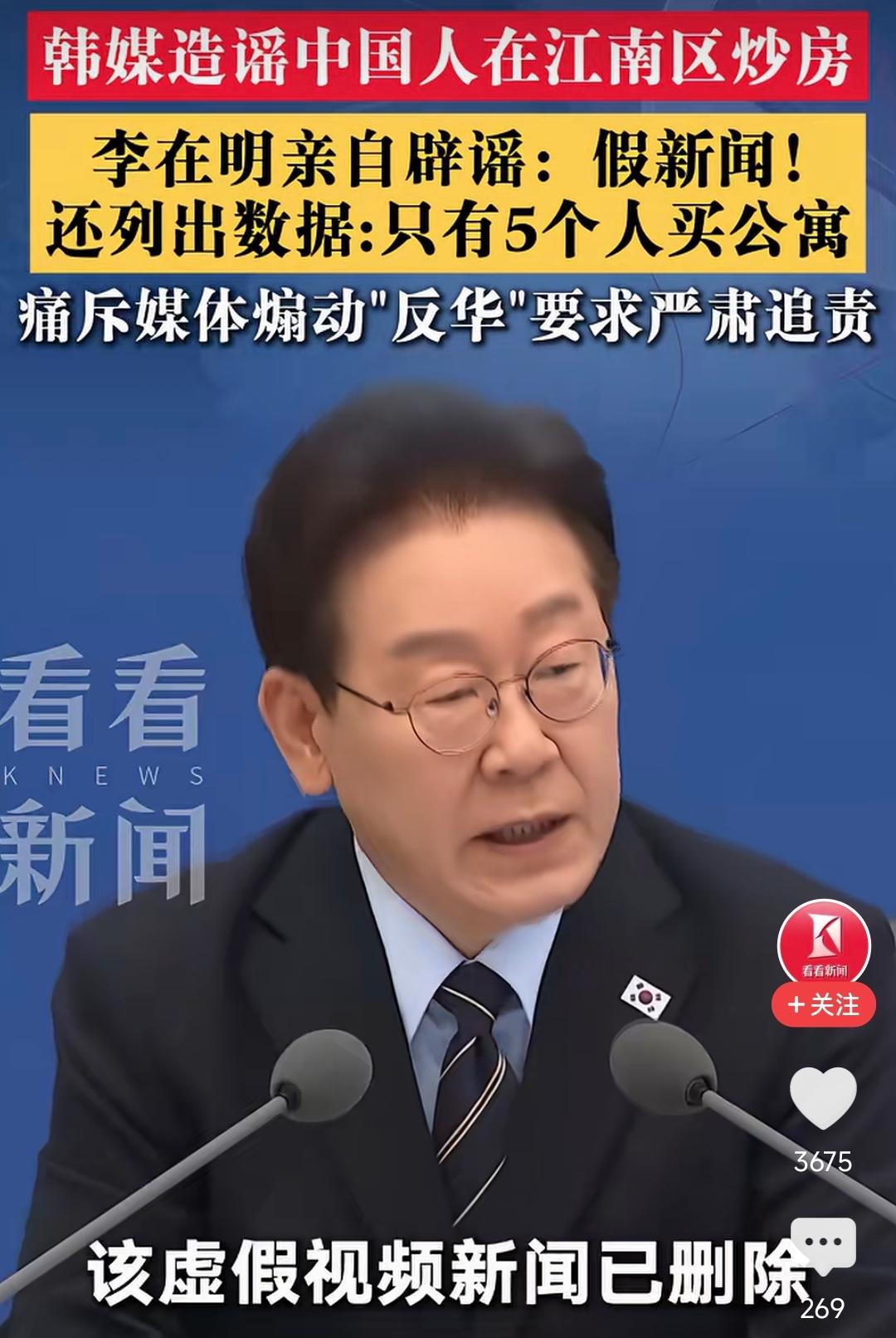 韩国媒体造谣污蔑中国人，连日理万机的总统都看不下去了！5月21日，首尔经济电