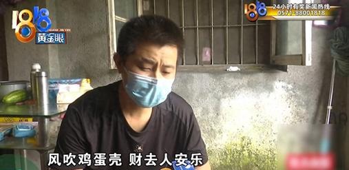 浙江男子省吃俭用20年攒下近800万，6天全部被骗光，骗子还发来嘲讽信息：谢谢你