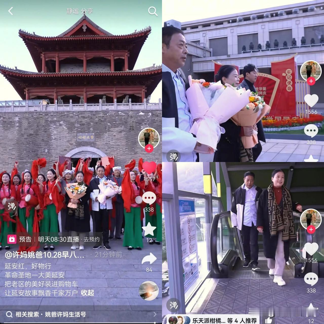 《延安苹果直播间：一口甜脆里，藏着王震部队的寒冬记忆》一场苹果助农直播，意外