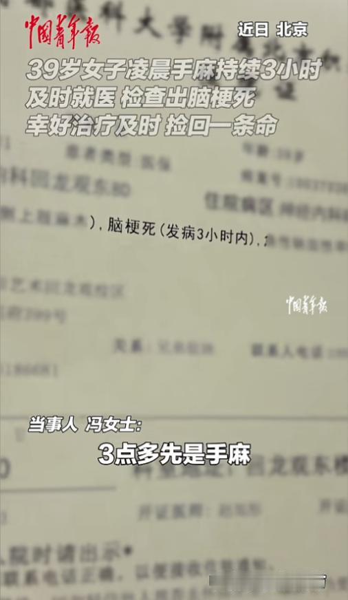 “捡回一条命！”7月11日报道，北京，一名39岁的宝妈凌晨三点醒来，发现自己手有