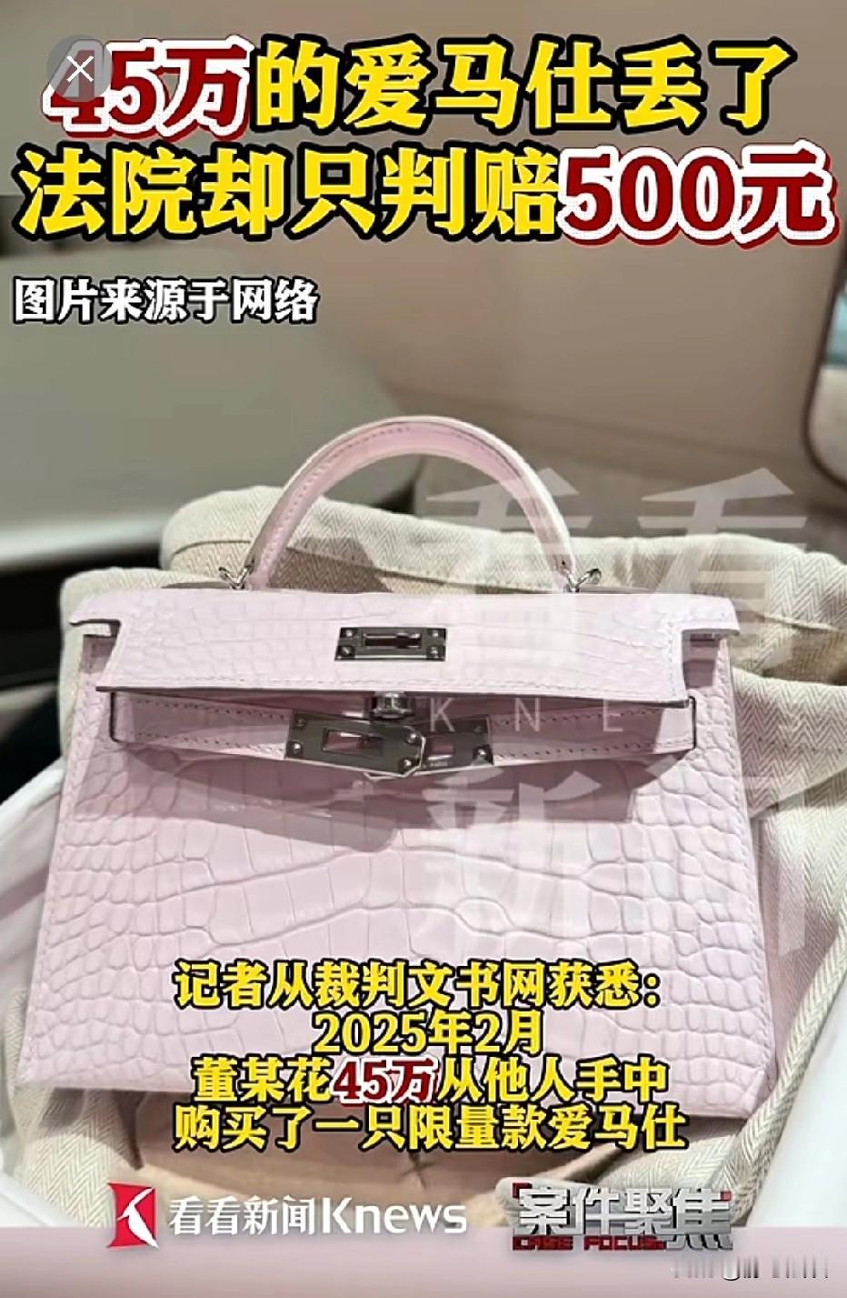 深圳，女子花45万入手一只爱马仕包包，委托深圳一家货运公司寄往国外。她选用普通跨