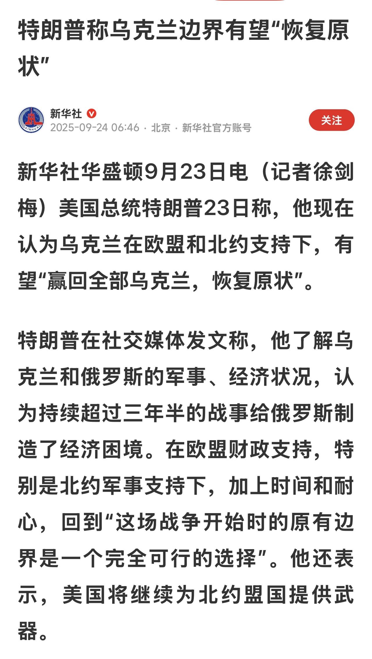 这话靠谱吗？