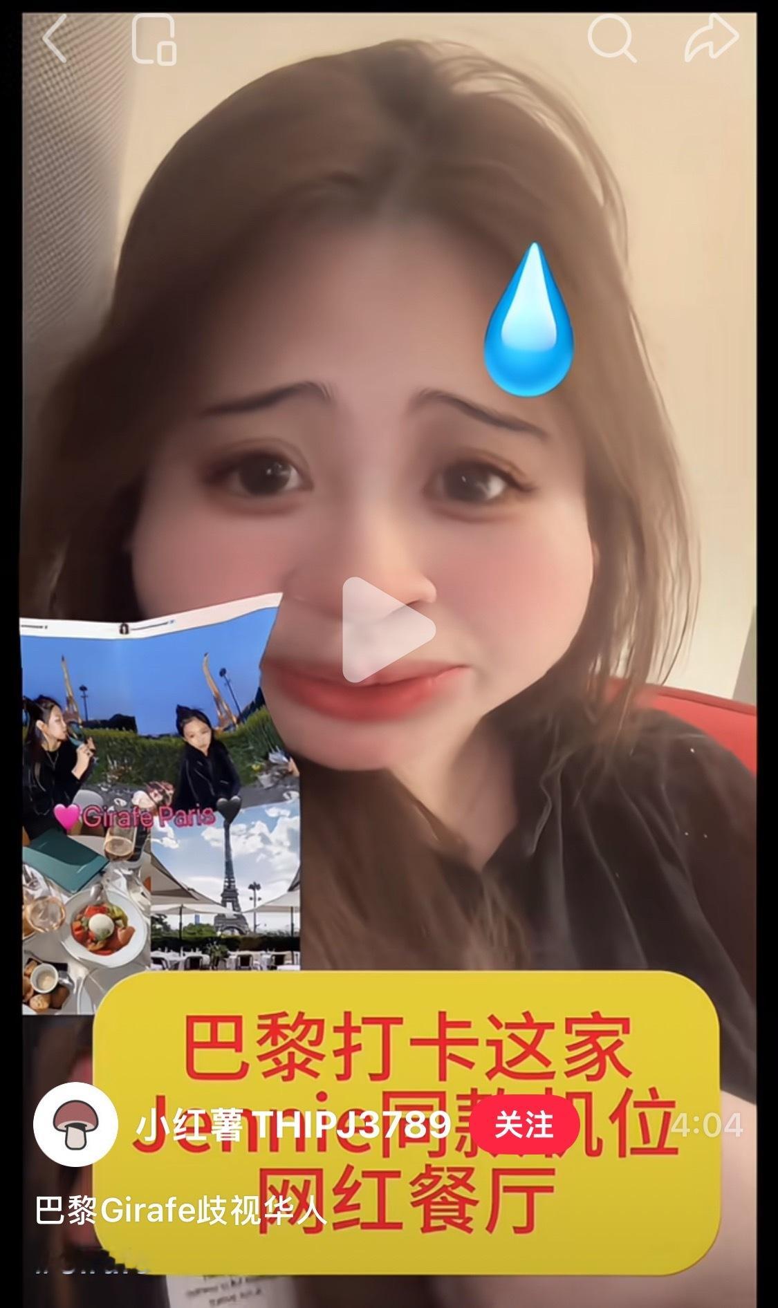 不知道的以为这家餐厅是Jennie开的妮n年前去过的餐厅暴雷都能让妮背锅