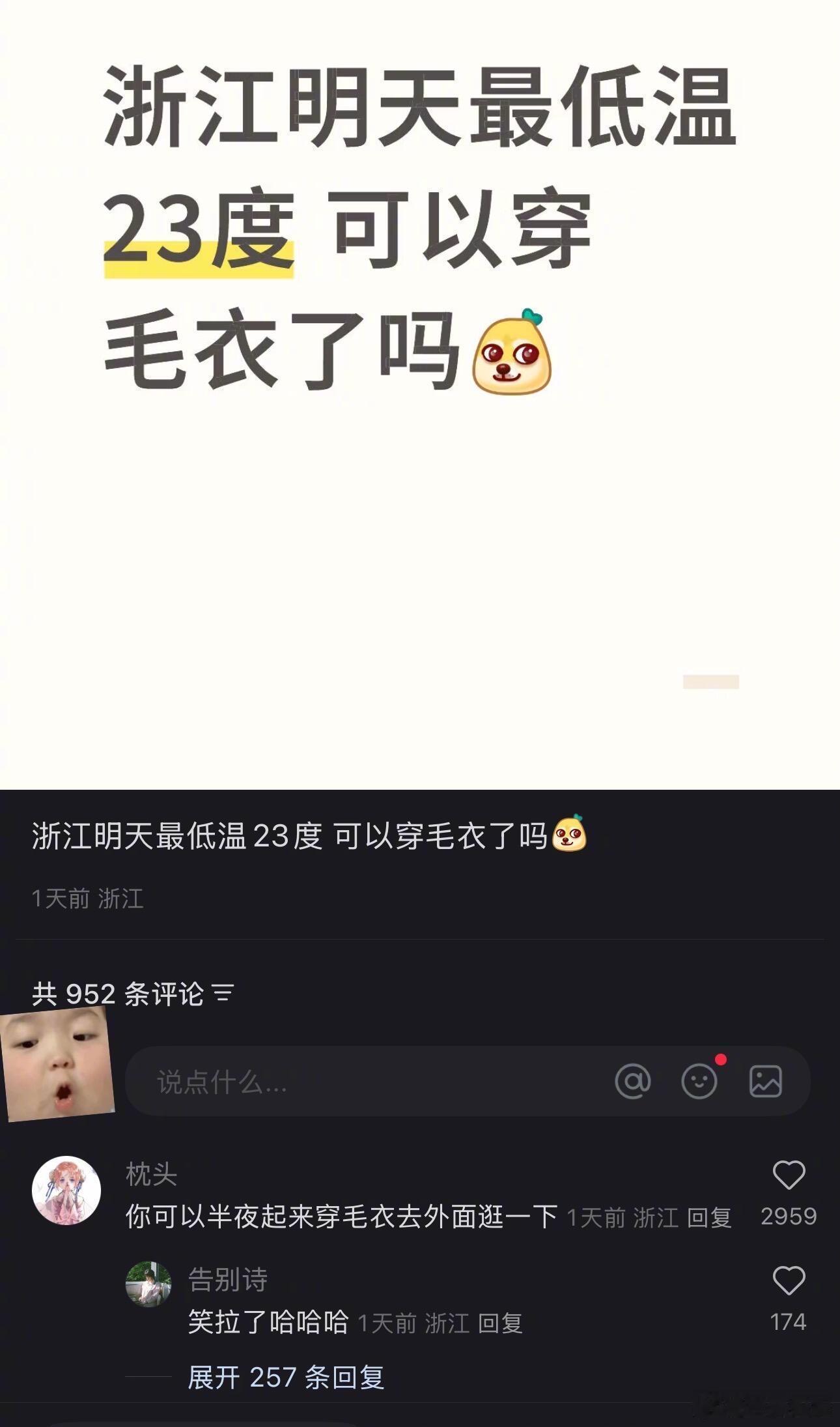 杭州还是人才多啊[笑着哭]​​​
