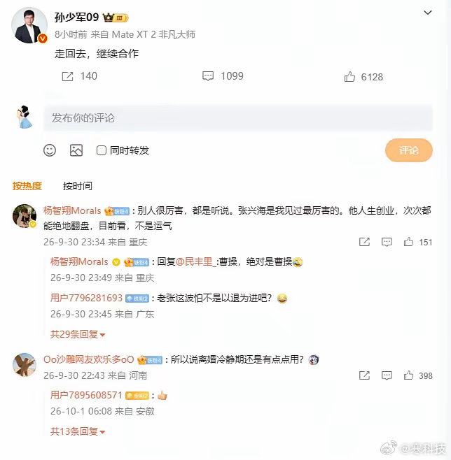 网传华为和赛力斯这是要“复合”了，之前大家还以为双方已经“签完离婚协议”，准备各