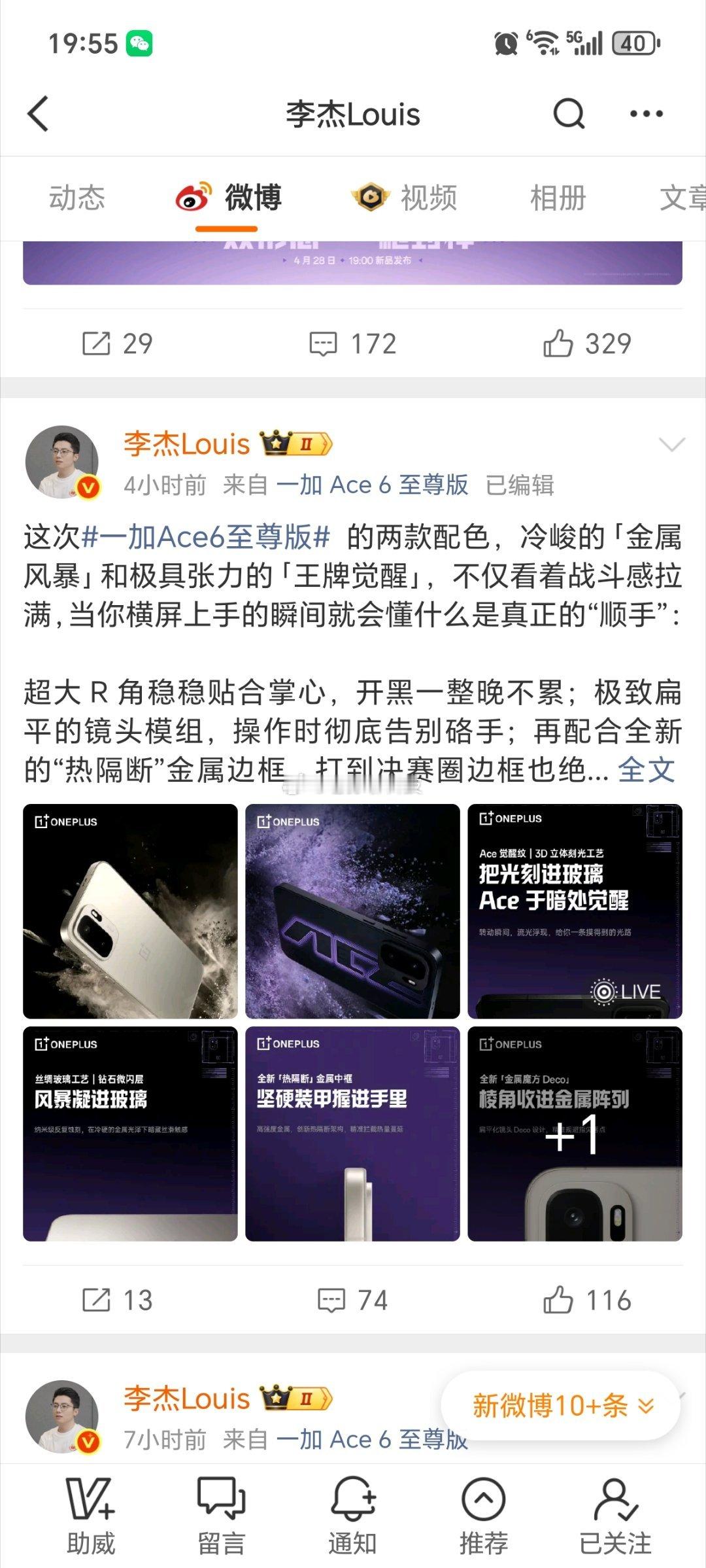 李杰总现在还没发微博，估计内部正在开紧急研讨会一加Ace6至尊版这一回定价需要好