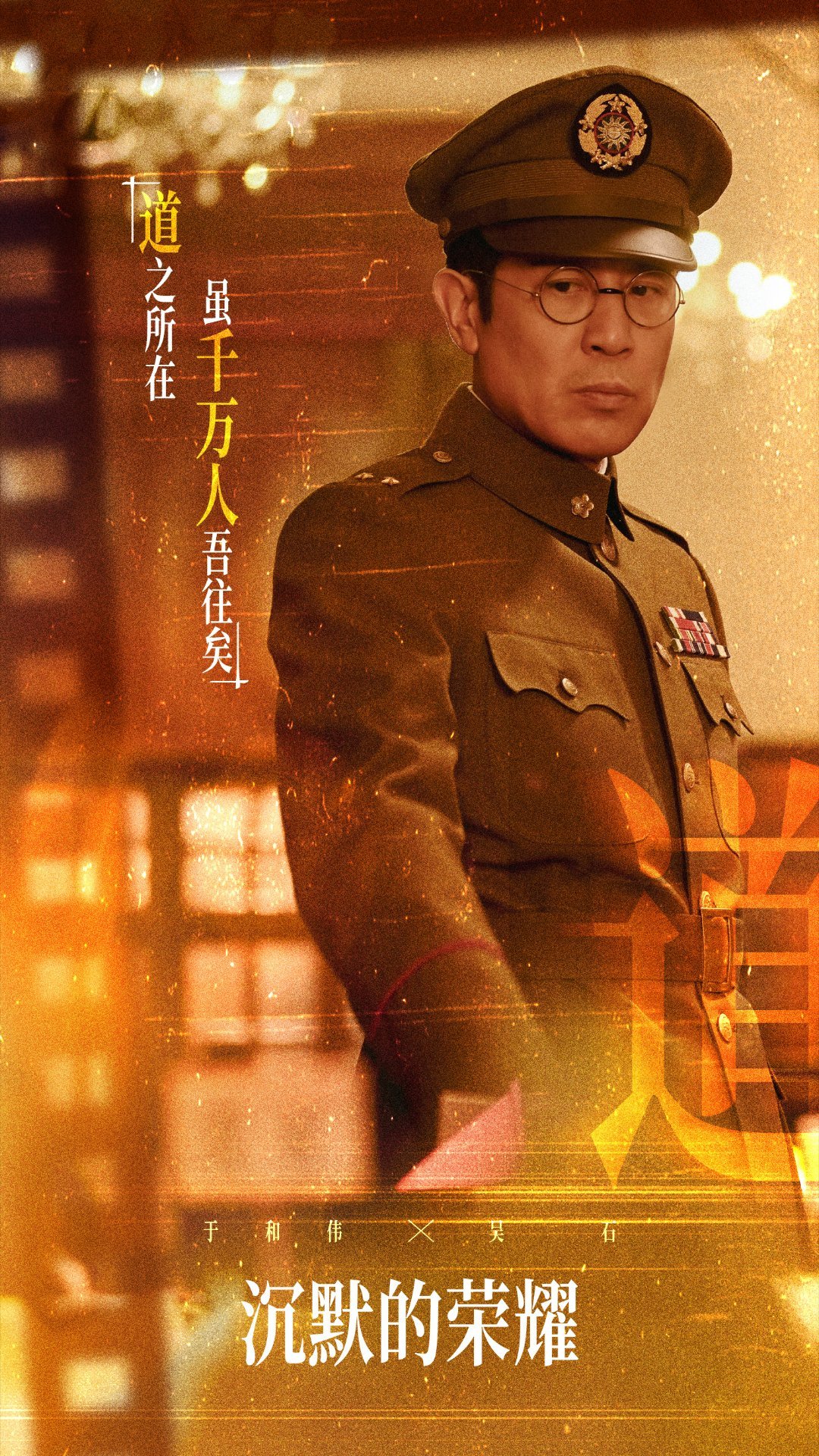 最佳男主四个名额都来自桃厂，于和伟在沉默的荣耀里那个眼神戏太毒了，这统治力真的没