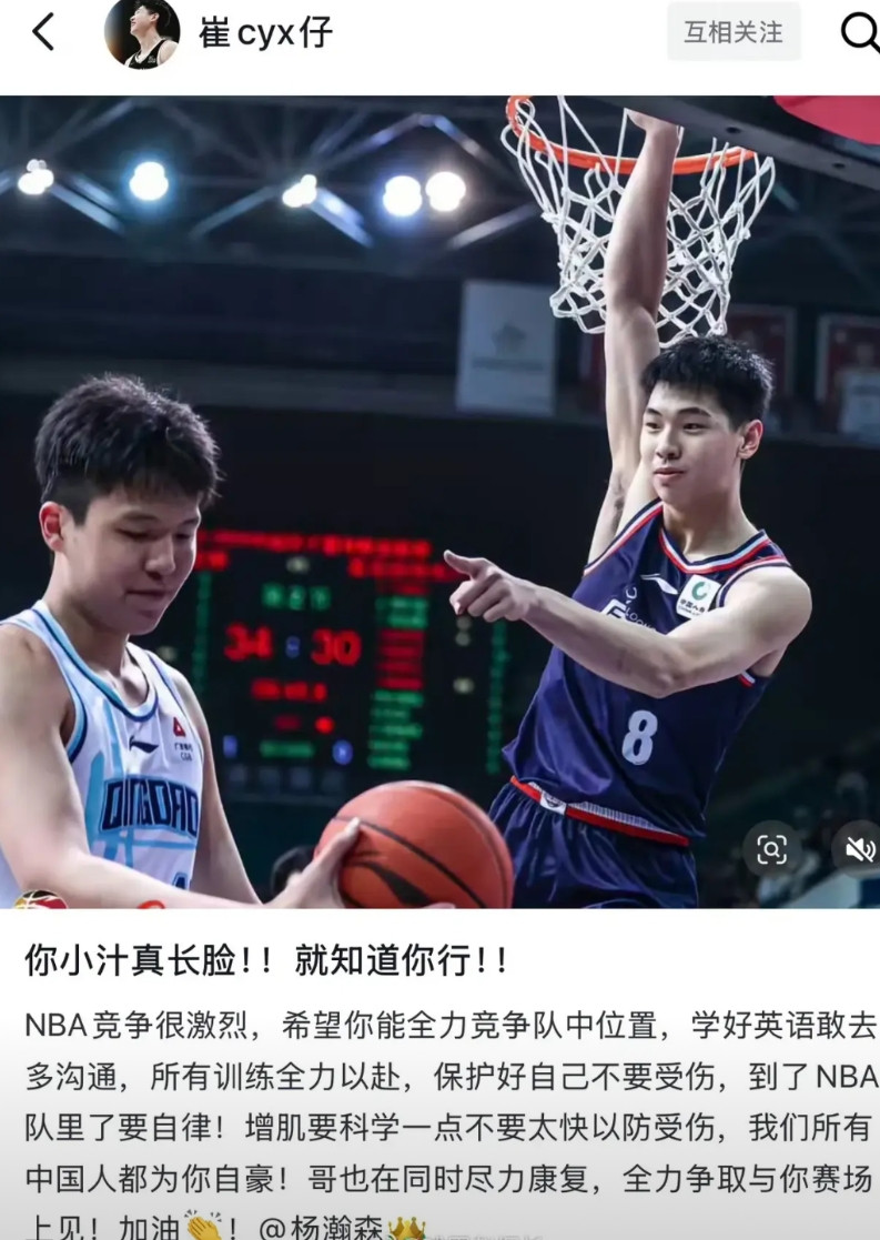 崔永熙更新社媒嘱托杨瀚森，配图很经典在杨瀚森被选入NBA之后，早一年进入