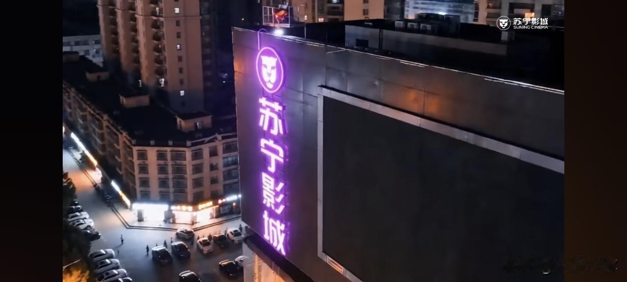大连天津街新变化！苏宁影城新店9.30开业，和苏宁电器是一家吗？大连天津街