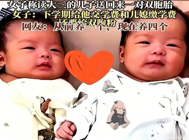 都是未婚同居惹的祸！大三男生带双胞胎婴儿回老家！父母乌云压顶，突然懵了！