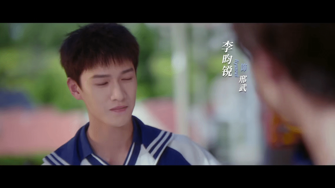 耀眼杀青特辑.耀眼李昀锐邢武哥哥好帅好苏啊，对我的眼睛太友好了～我们耀眼大事很